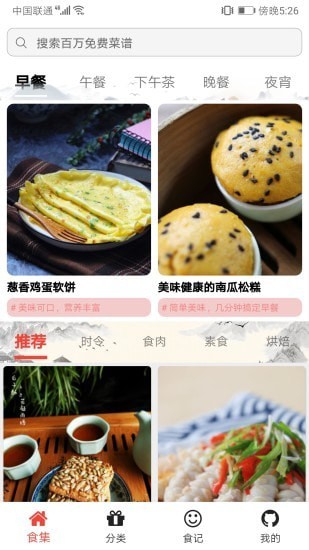铭穗 v1.0.5