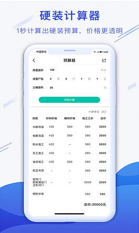 小白易装 v1.0.0