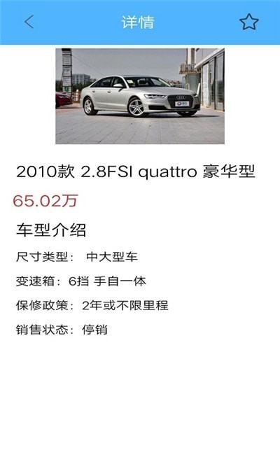 车友车行 v1.0