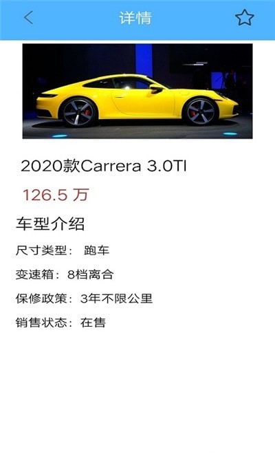 车友车行 v1.0