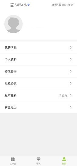 罗丹身体顾问 v2.0.9