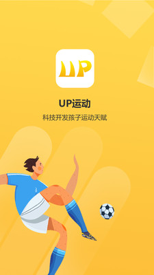 UP运动 v1.0
