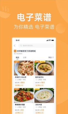 明天吃U鲜 v1.0.0