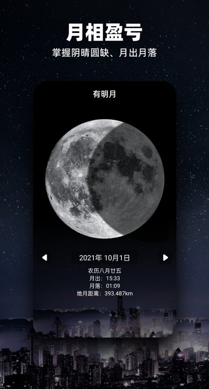 Moon月球 v2.0