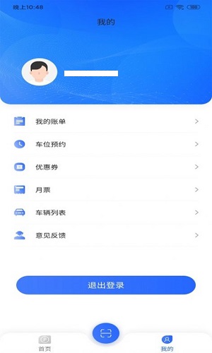 双顺停车王 v1.0.1