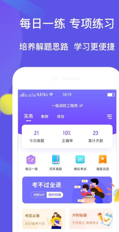 大象题库 v1.0图2