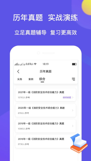 大象题库 v1.0图3