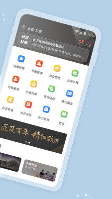 永客会 v1.0.0图2