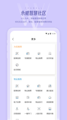 永客会 v1.0.0图3