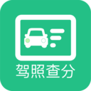 驾驶证分数查询 v1.0.0