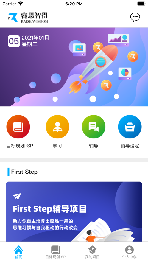 睿思智得 v1.2图1