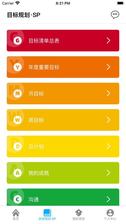 睿思智得 v1.2图2