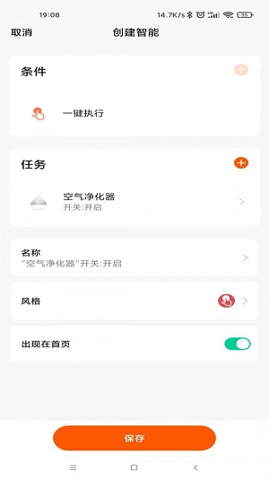 顾家智能(Kuka Smart) v1.0.0图3