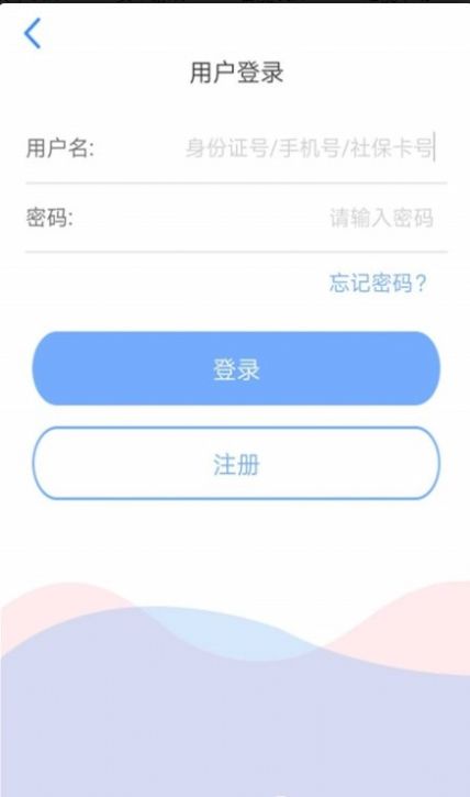 天津人力社保 v2.0.5