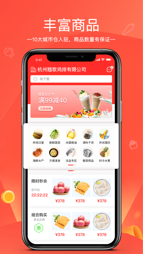 货易链 v1.0图1