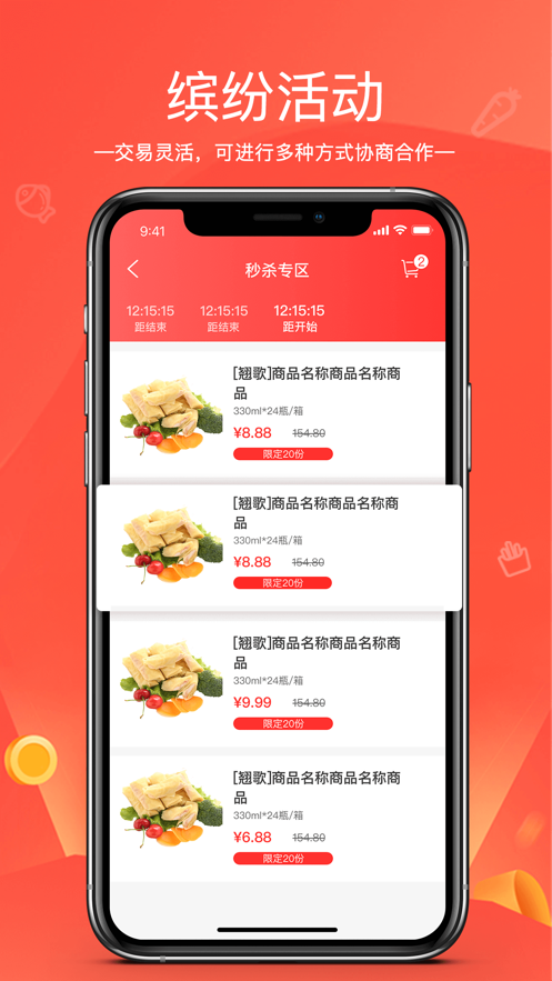 货易链 v1.0图2