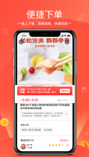 货易链 v1.0图3