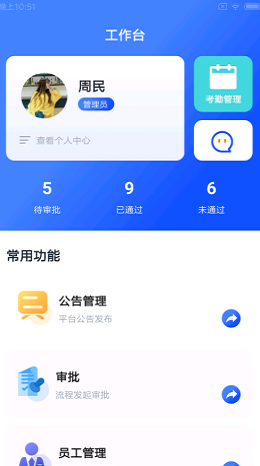 中怡企智云 v1.0.0