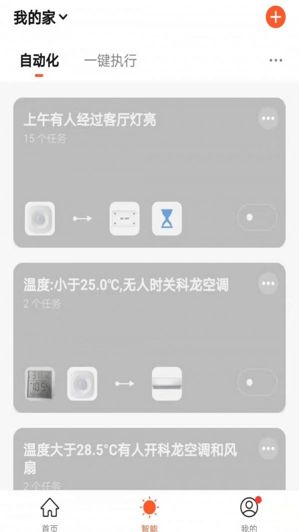 辰辉智能 v1.0