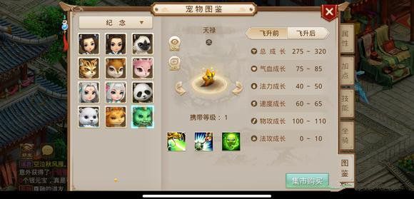 《问道手游》6周年纪念宠物怎么获得