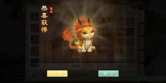 《问道手游》6周年纪念宠物怎么获得
