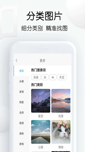 繁得搜图神器 v12.29图1