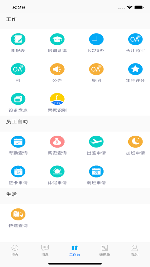 东阳光门户平台 v1.6.2