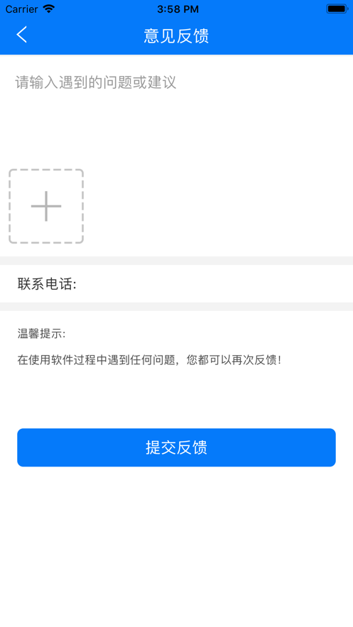 东阳光门户平台 v1.6.2