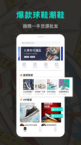 潮鞋库 v1.0.0图1