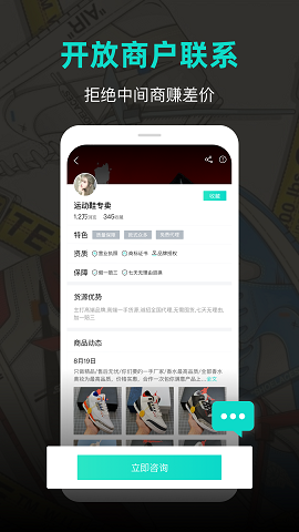 潮鞋库 v1.0.0图2