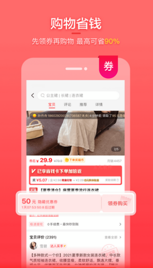 喵钱罐 v18.1.1图3