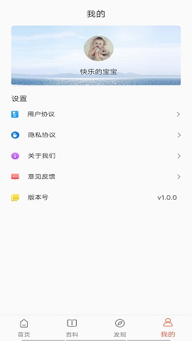 乐儿宝 v1.0