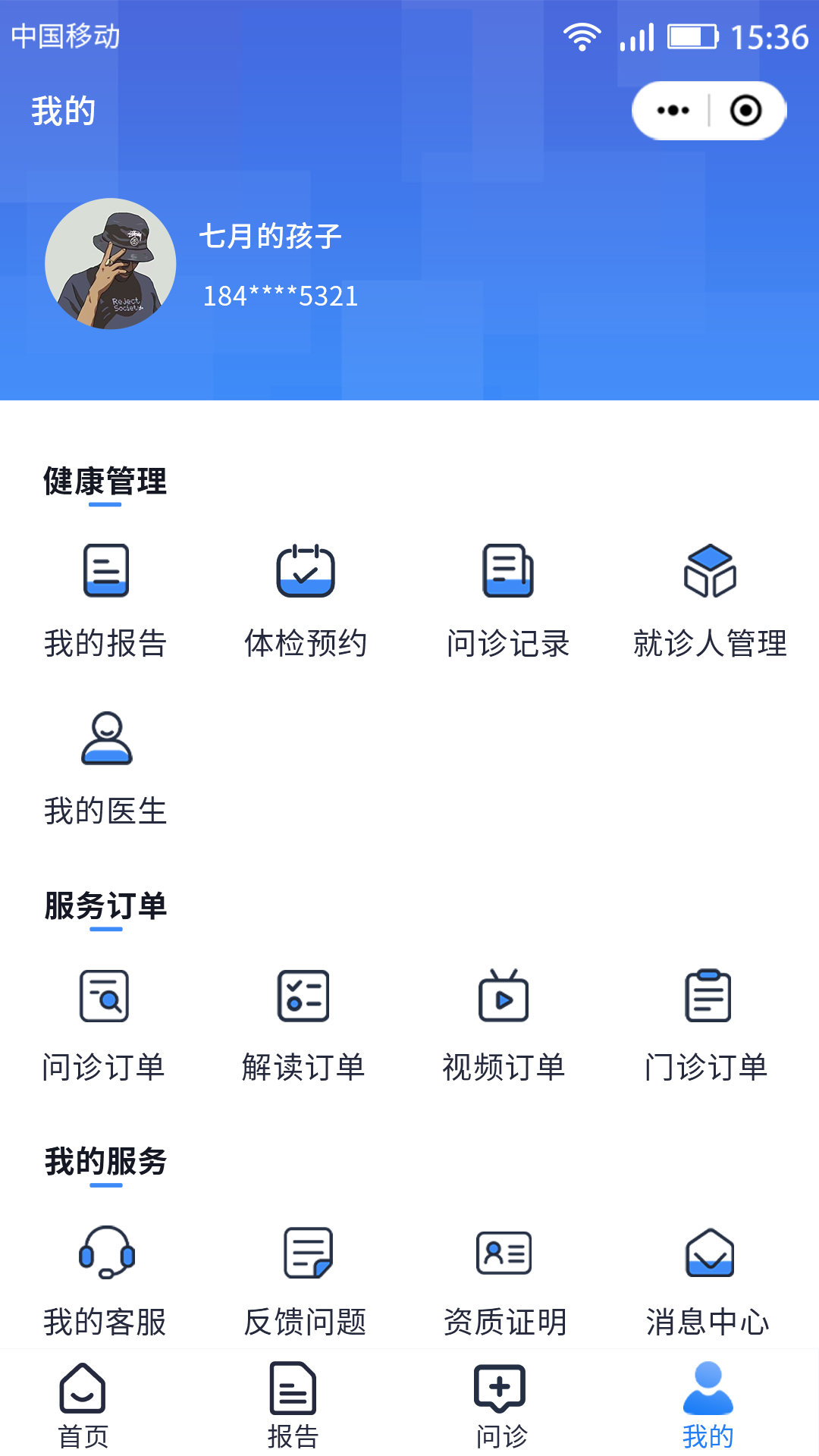 汇安健康 v1.8.3下载