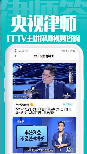 律师答 v0.0.2