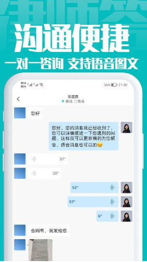 律师答 v0.0.2