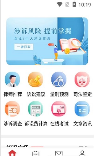 得一策 v1.0.0830图1