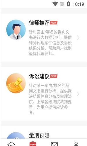 得一策 v1.0.0830图2