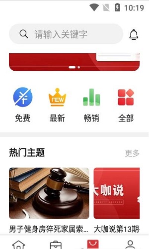 得一策 v1.0.0830图3