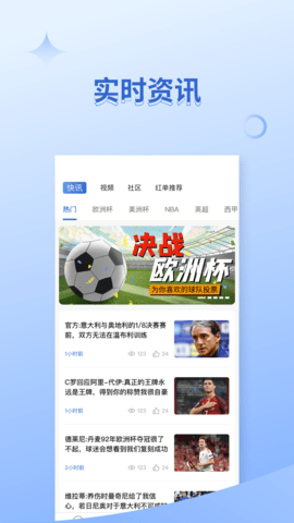 一梦体育 v1.4.3图3