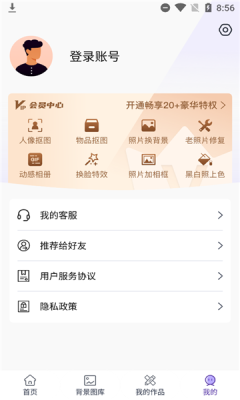 考拉抠图 v1.0.0图3