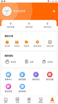 菠萝派 v1.0.1