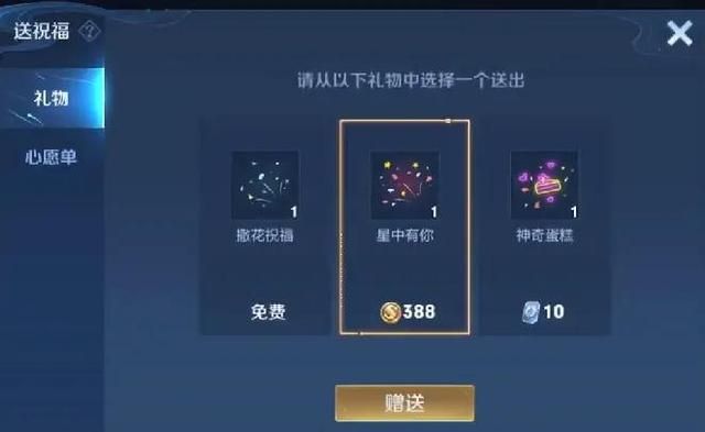 《王者荣耀》生日在哪设置