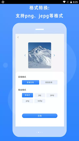 图片像素压缩 v1.0