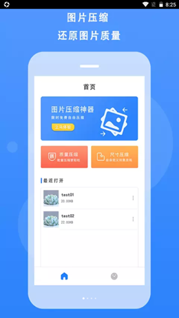 图片像素压缩 v1.0
