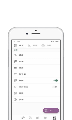 青苗自律清单 v1.0.1