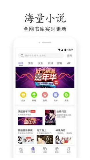 奇书小说 v0.8