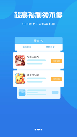 龙清手游盒子 v2.1-build20210225图1