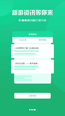 龙清手游盒子 v2.1-build20210225图3