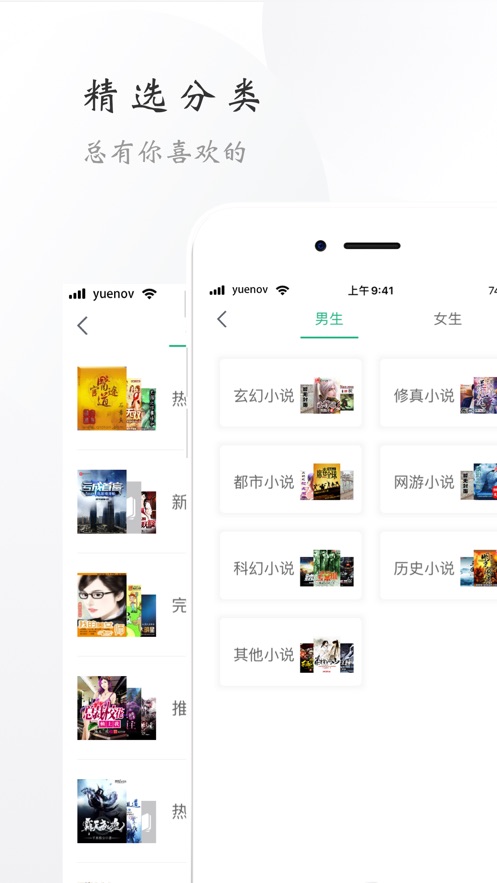 开阅小说 v1.3图1