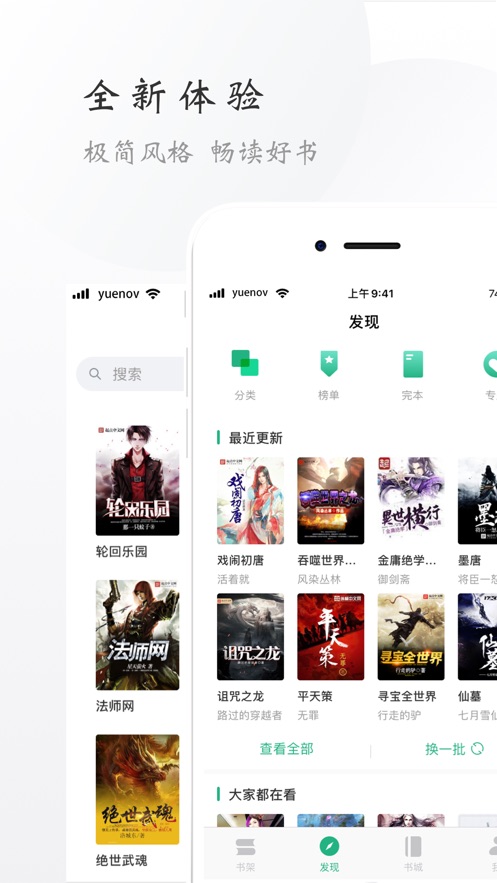 开阅小说 v1.3图3